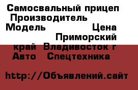 Самосвальный прицеп › Производитель ­ Korea › Модель ­ Treiler › Цена ­ 1 040 704 - Приморский край, Владивосток г. Авто » Спецтехника   